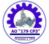 АО "179 судоремонтный завод"