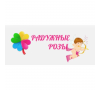 Радужные розы
